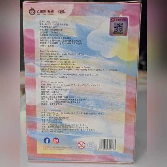 Baby Three De Lovely Series Plush Pendant  "Bear" - Picture 10 of 10